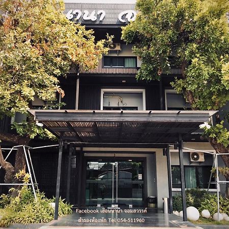 Hotel Huern Nana Jomsawan Phrae Exterior foto